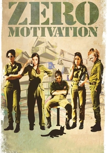 Zero Motivation (2014)