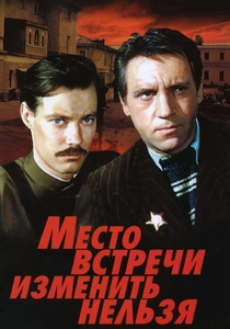 "Przygody Sherlocka Holmesa i doktora Watsona" (1979)