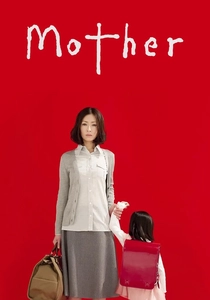 Matka (2009)