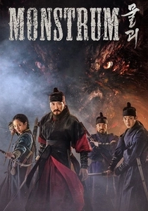 "Monstrum" (2018)