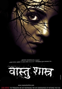 Vaastu Shastra (2004)