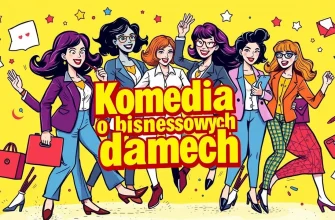 Komedia o biznesowych damach: 10 filmów, które musisz zobaczyć