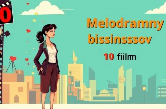 10 Melodramatów o Biznesie, Które Musisz Zobaczyć