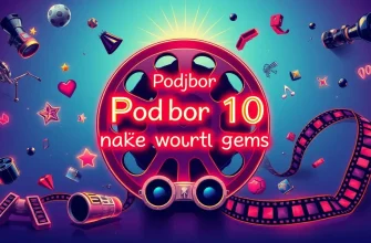 Podbor 10 mało znanych, ale wyjątkowych filmów