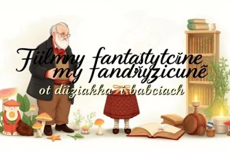 Filmy fantastyczne o dziadkach i babciach